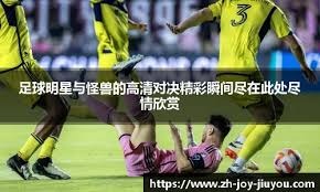 杜兰特生涯总得分距乔丹只差858分